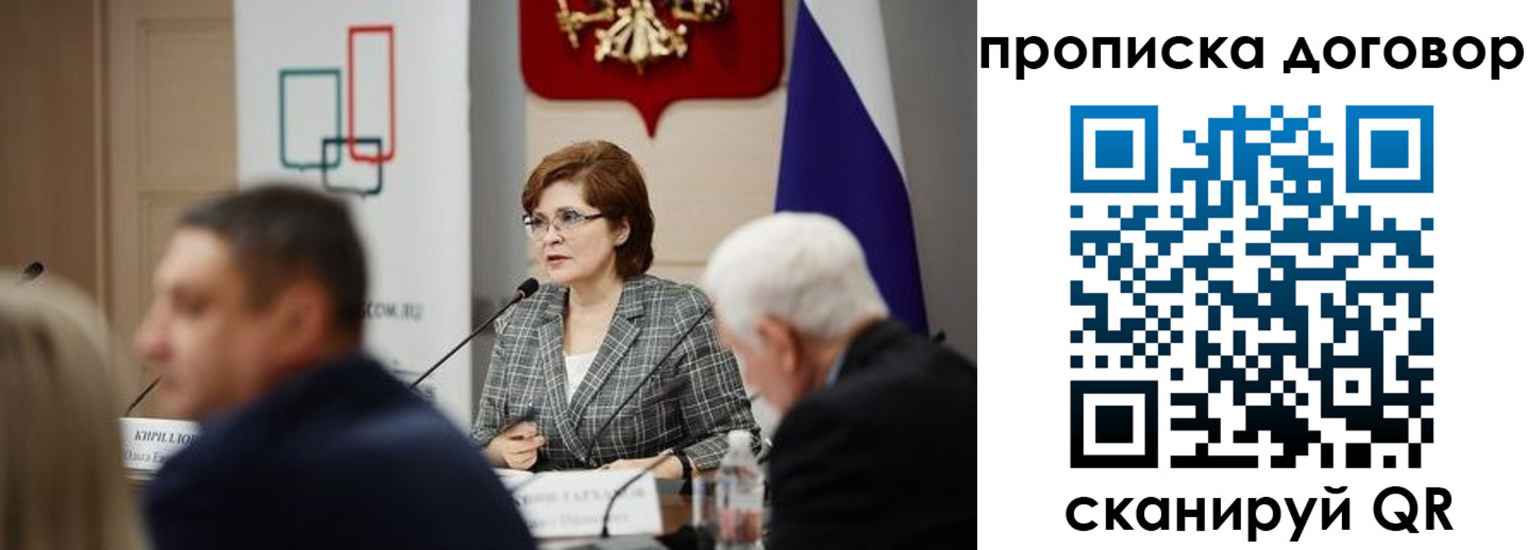 временная регистрация законно в Московской области
