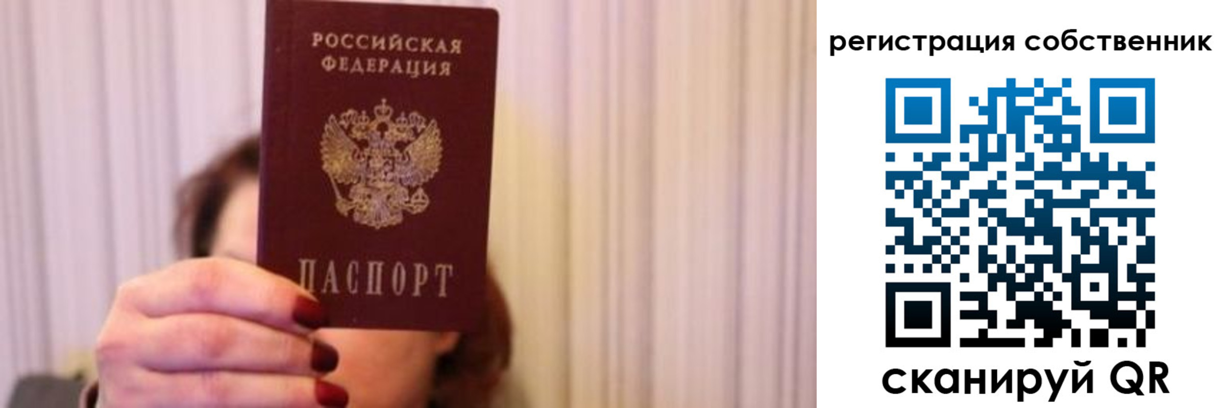 прописка иностранных граждан в Московской области