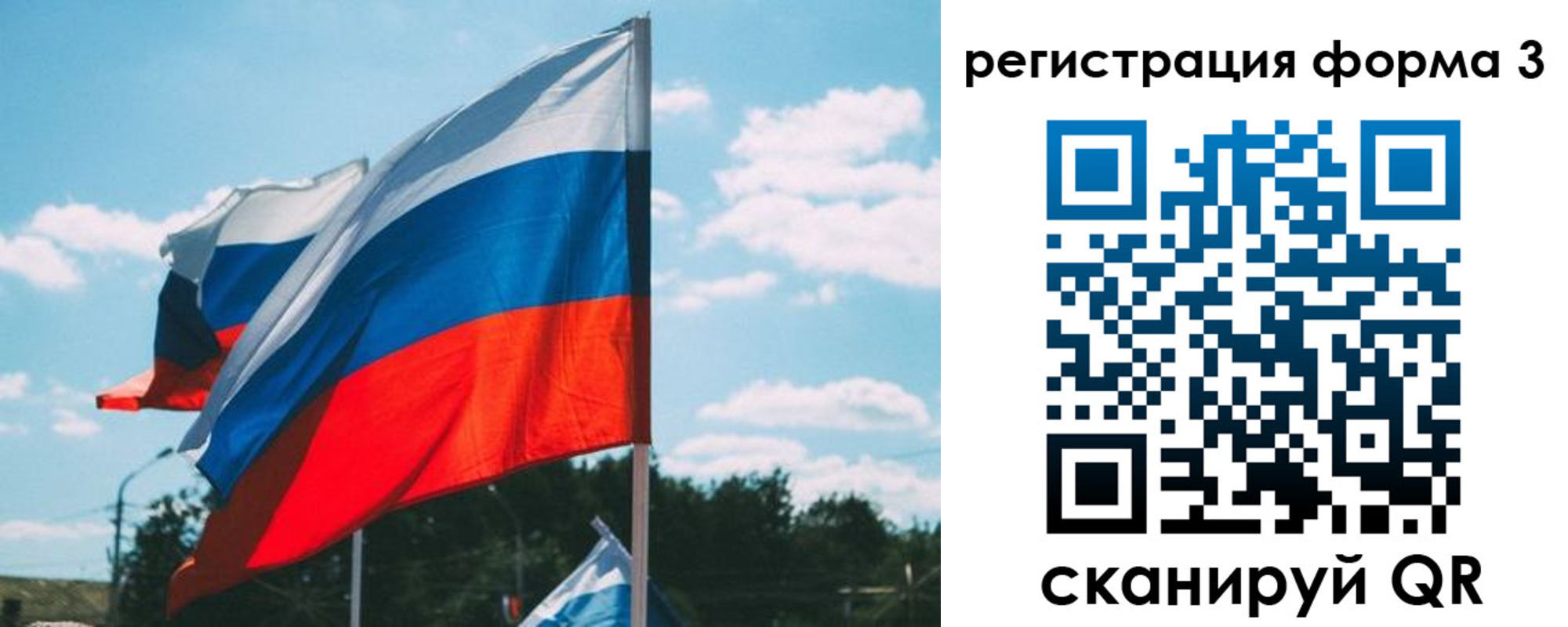прописка паспорт в Московской области