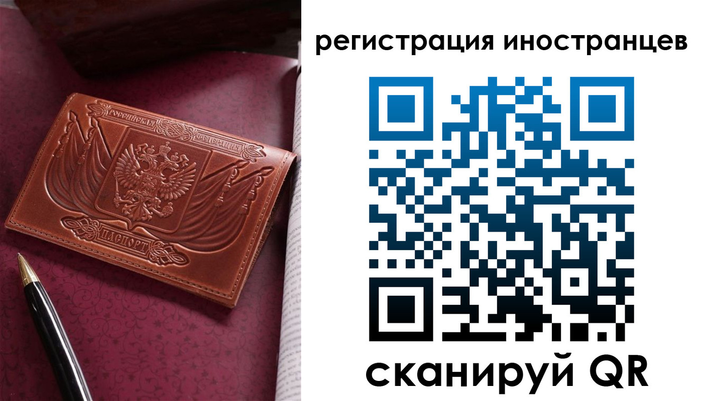 прописка иностранных граждан в Московской области