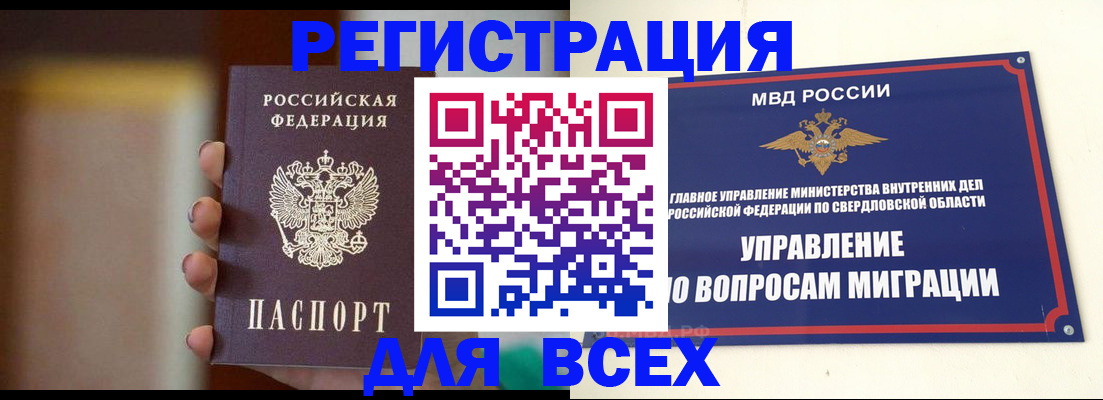 прописка 2025 в Московской области