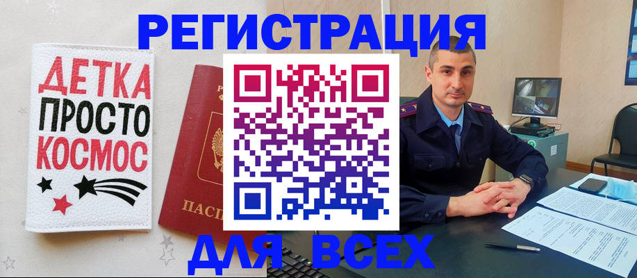 прописка в Московской области