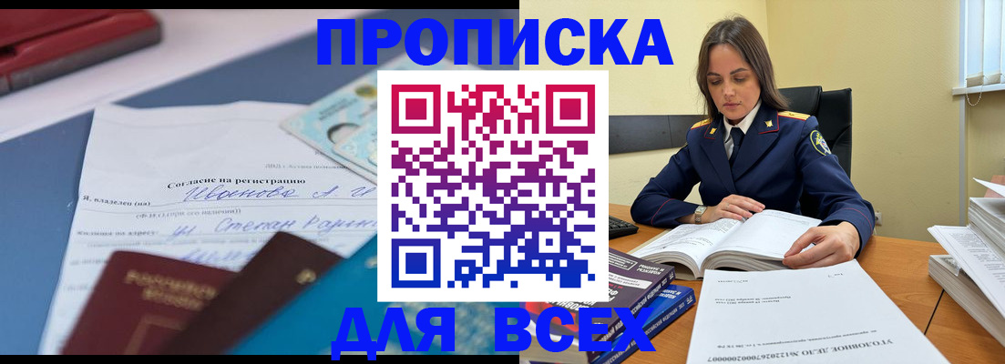 временная регистрация адрес в Московской области
