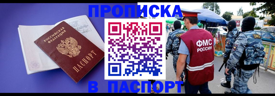 найти адрес прописки в Московской области