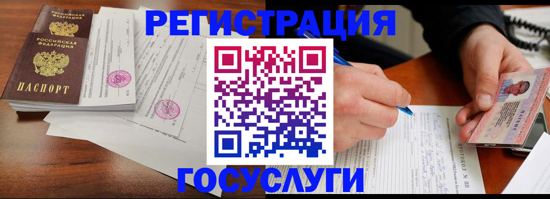 прописка ребенка в Московской области